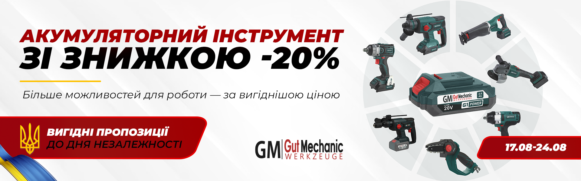 банер gm