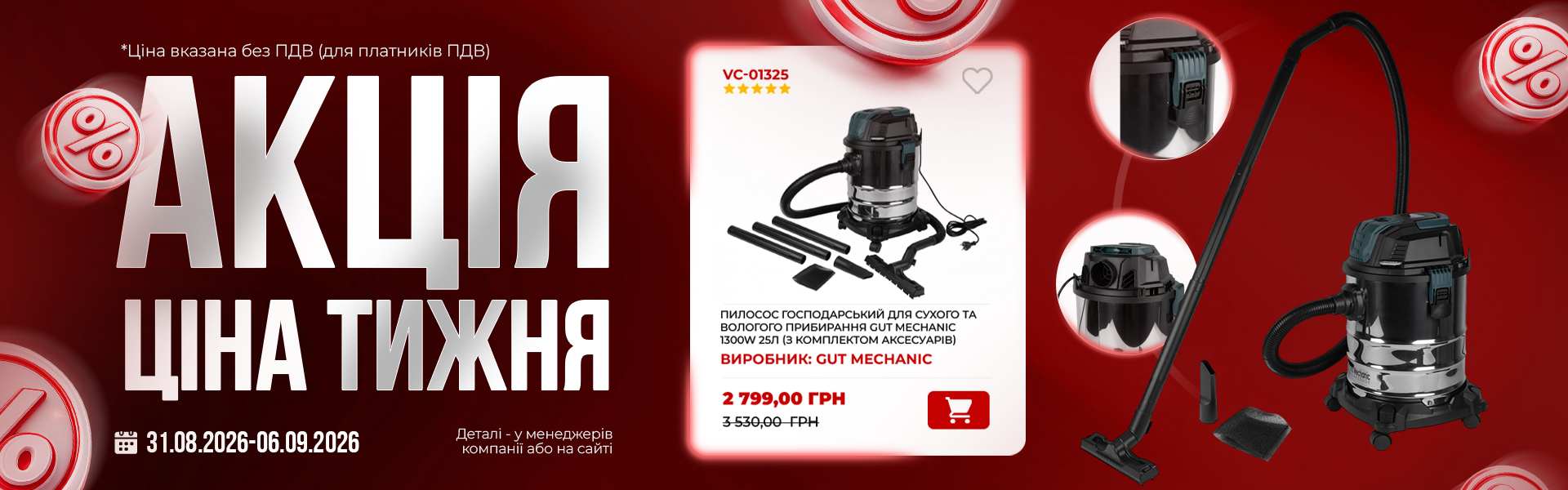 пилосос