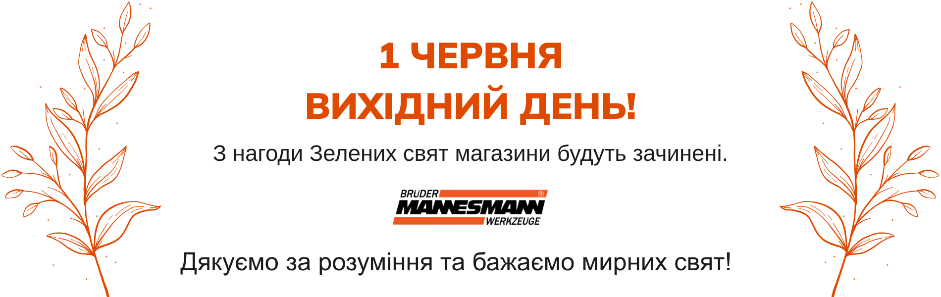 вихідний