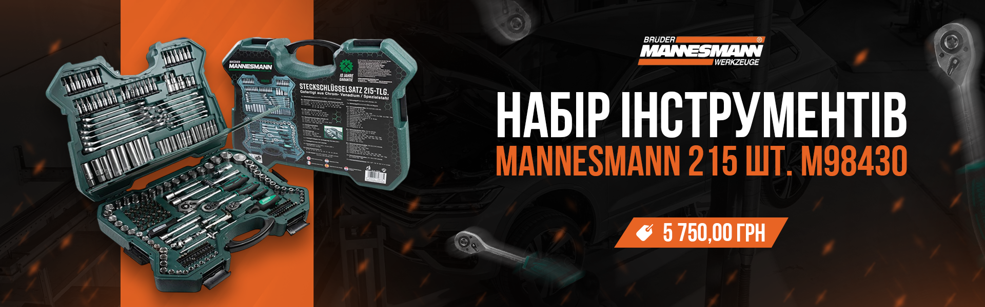 набір