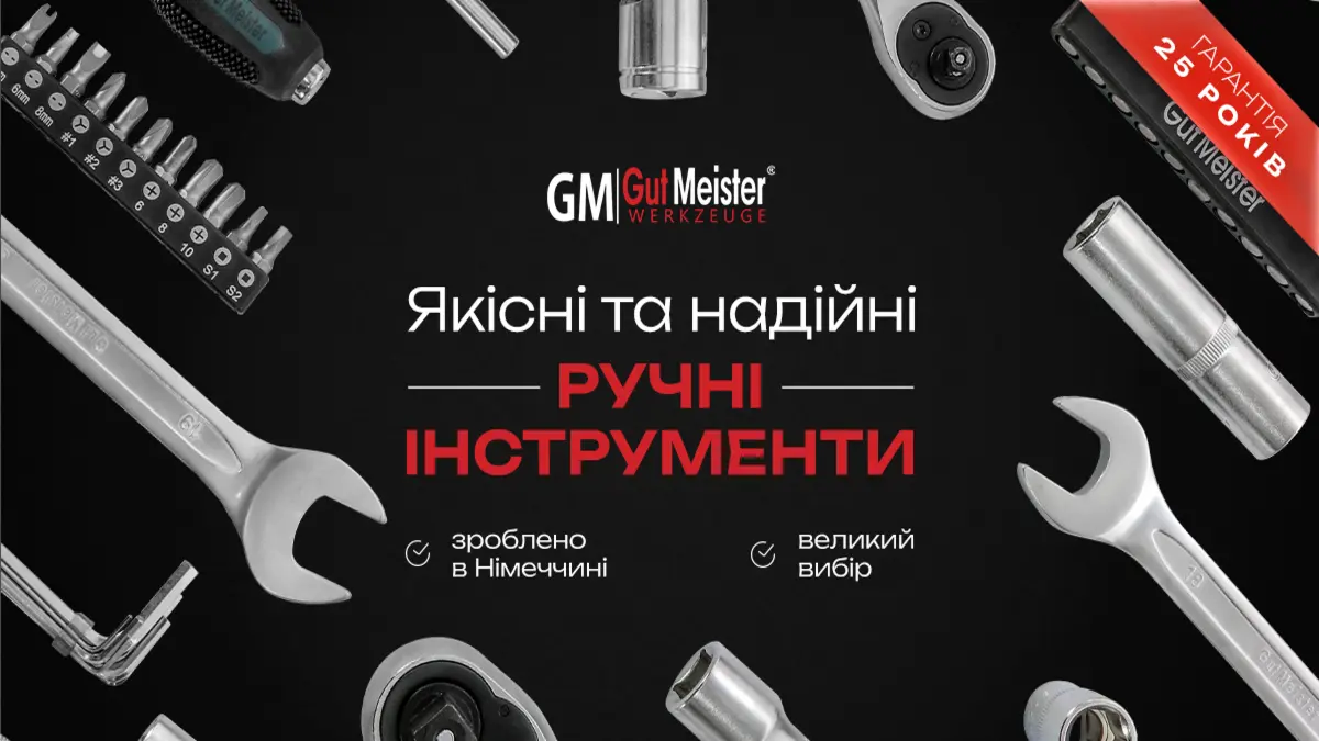 Ручний інструмент Gut Meister: як вибрати для майстерні та СТО