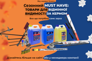 Promotion banner