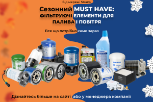 Promotion banner