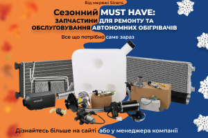 Promotion banner