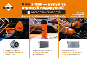 Promotion banner