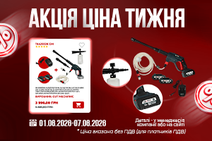 Promotion banner