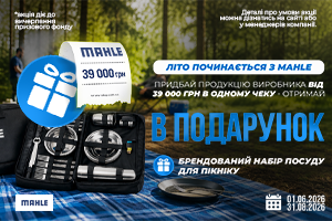 Promotion banner