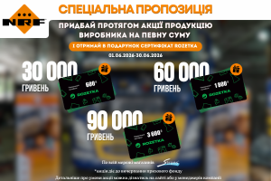 Promotion banner