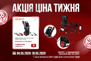 Promotion banner