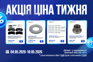 Promotion banner