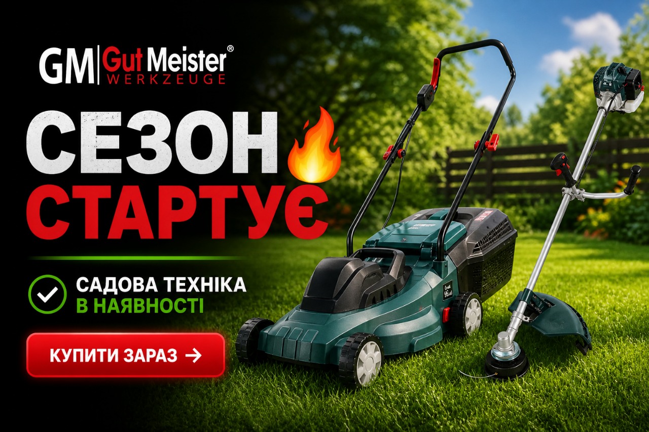 Promotion banner