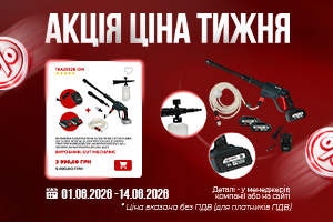 Promotion banner