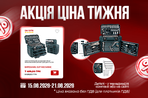 Promotion banner