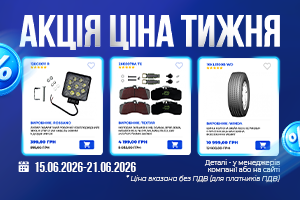 Promotion banner