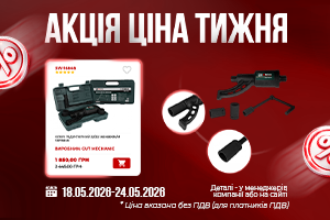 Promotion banner