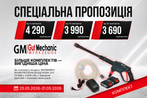 Promotion banner
