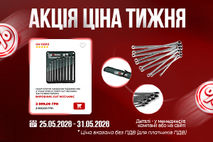 Promotion banner