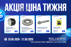 Promotion banner