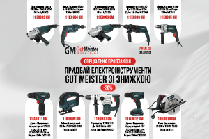 Promotion banner