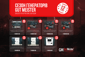 Promotion banner