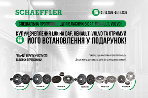 Promotion banner