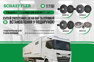 Promotion banner