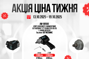 Promotion banner
