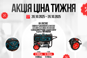 Promotion banner