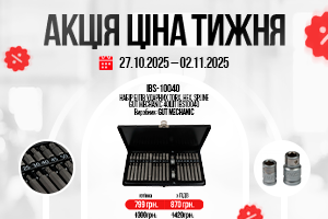 Promotion banner