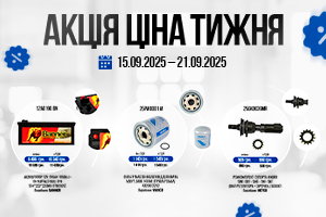 Promotion banner