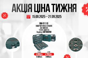 Promotion banner